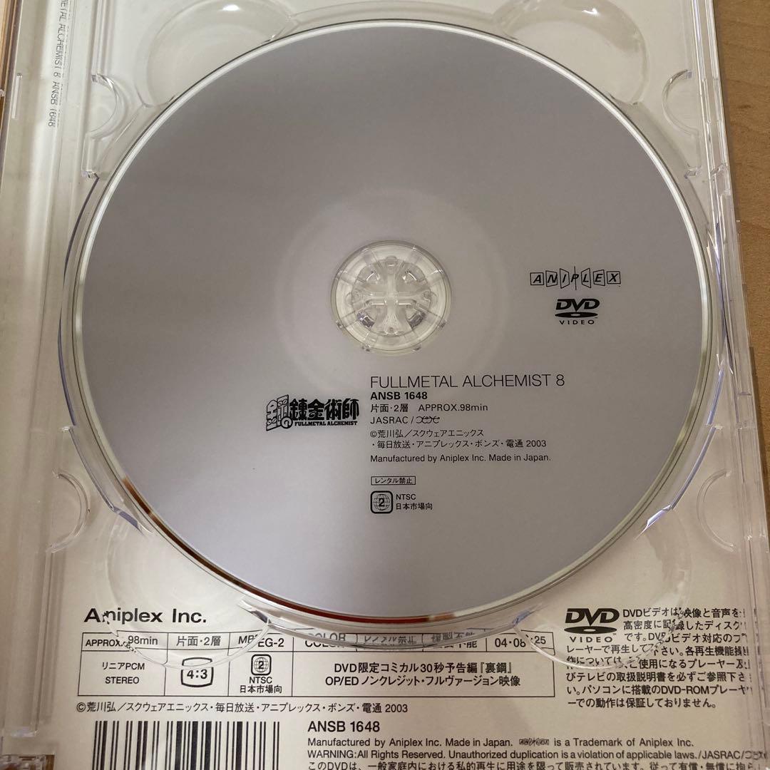 鋼の錬金術師 FULLL ALCHEMIST DVDBOX