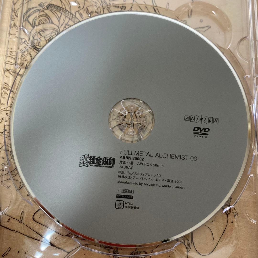 鋼の錬金術師 FULLL ALCHEMIST DVDBOX