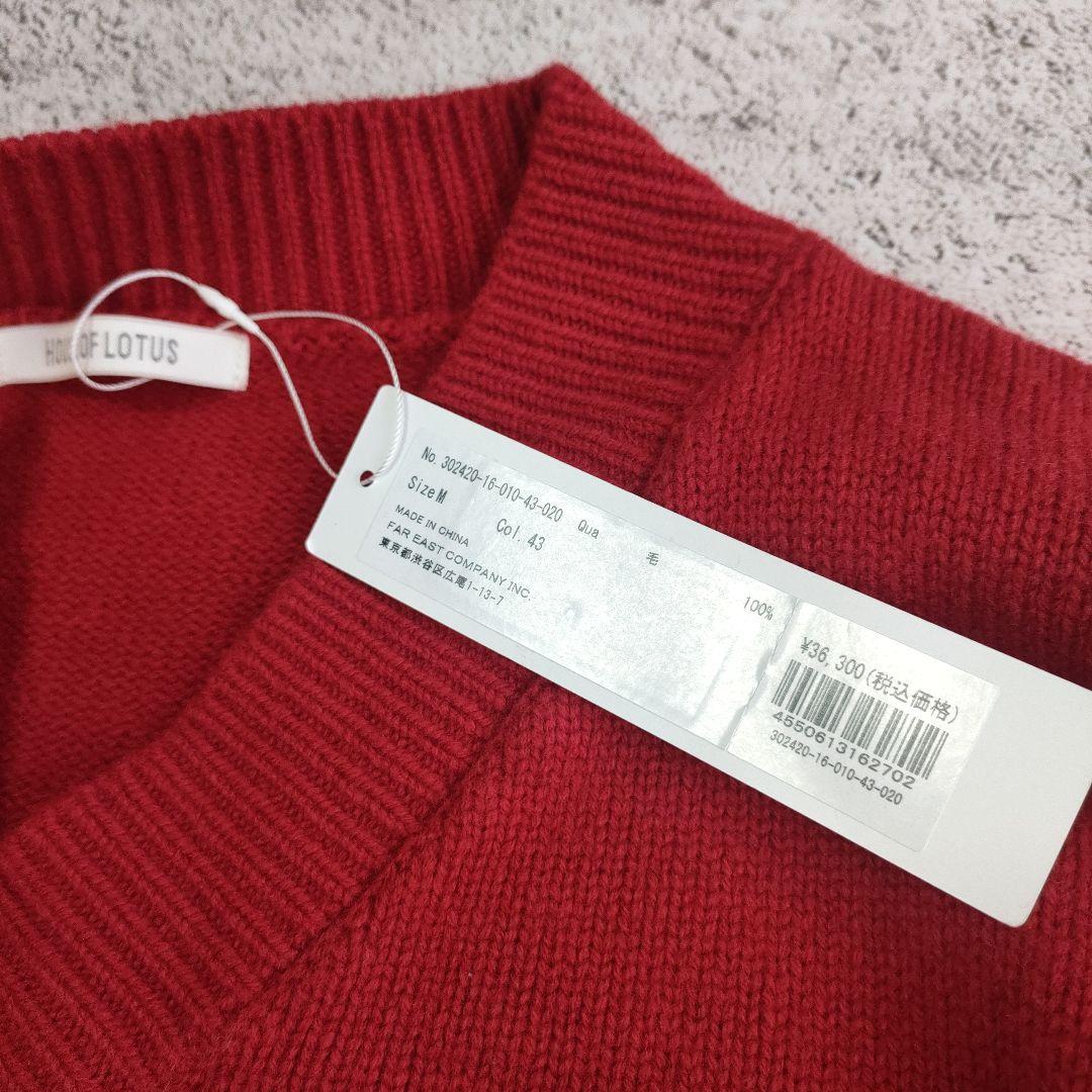 24AW/未使用/HOUSEOFLOTUS/ファインウールVネックプルオーバー