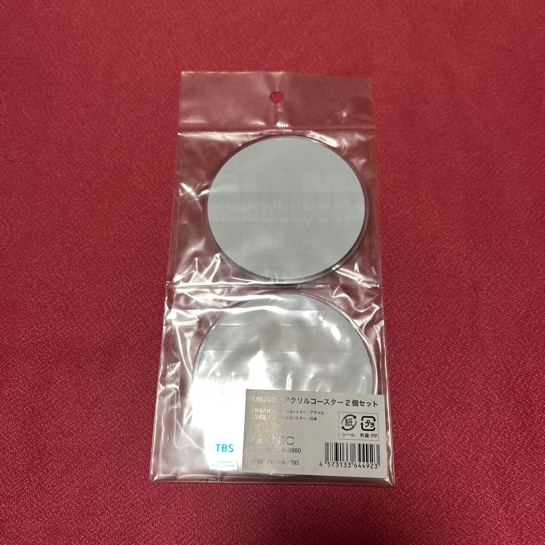 MIU404 グッズ セット ジャンパー パーカー