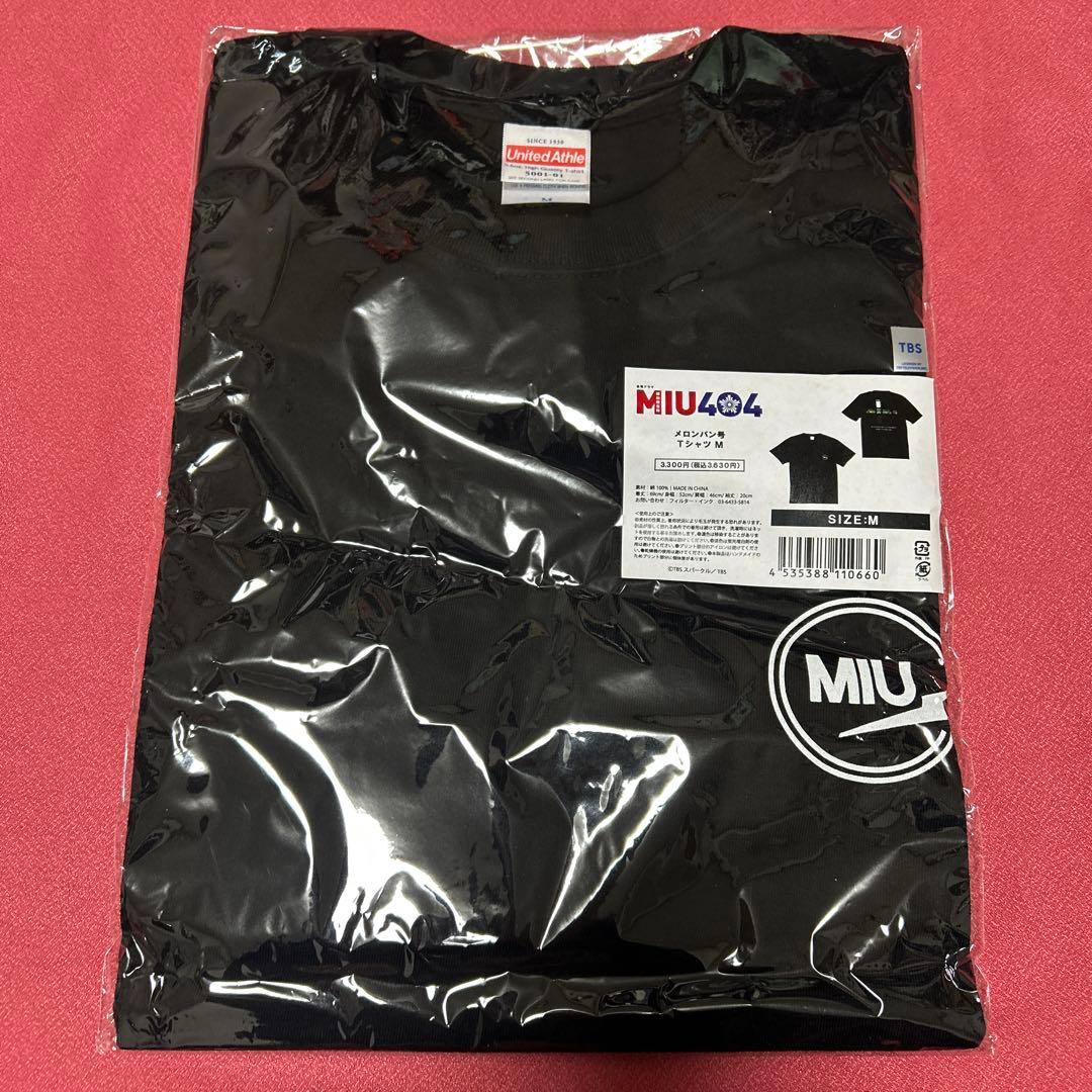 MIU404 グッズ セット ジャンパー パーカー