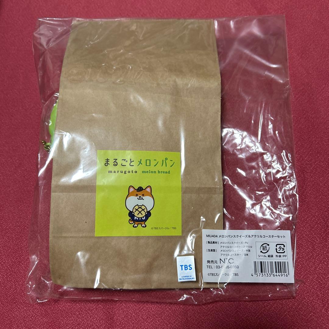 MIU404 グッズ セット ジャンパー パーカー