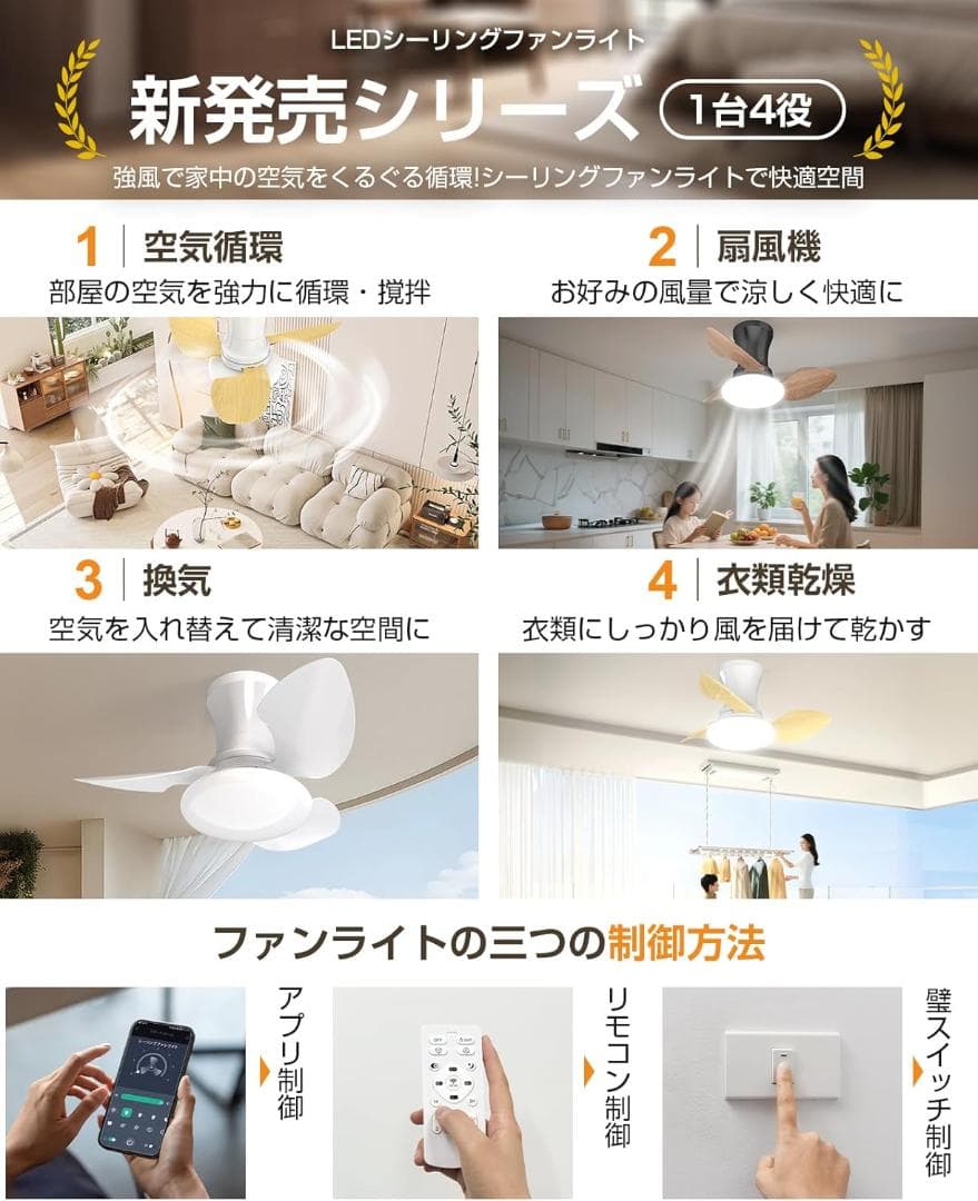 シーリングファンライト led 52Wファン付き照明 天井扇風機 4,500lm