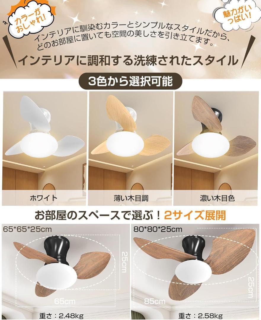 シーリングファンライト led 52Wファン付き照明 天井扇風機 4,500lm