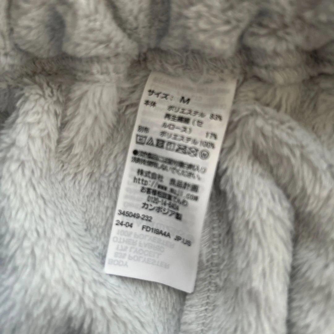 値下げ無印良品 MUJI 新品未使用　着る毛布 パジャマ Mサイズ ライトブルー