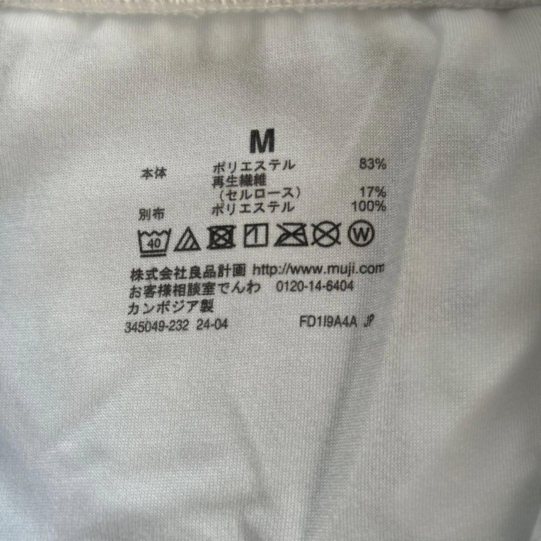 値下げ無印良品 MUJI 新品未使用　着る毛布 パジャマ Mサイズ ライトブルー