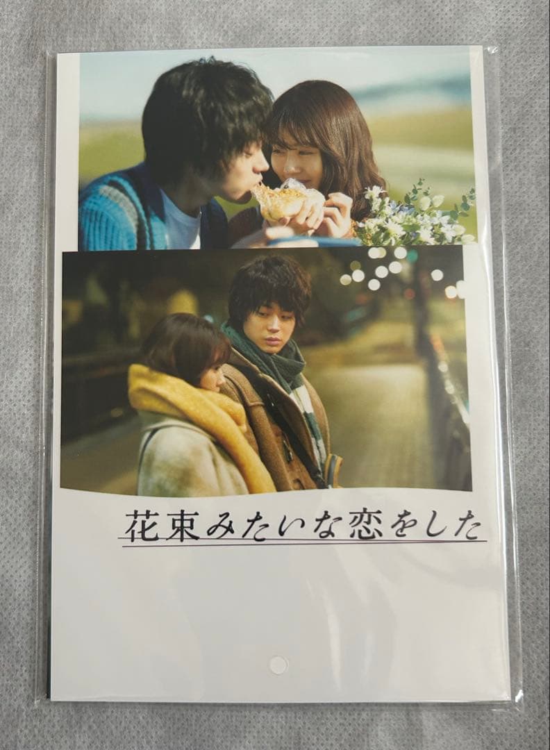 菅田将暉・有村架純主演　映画花束みたいな恋をしたBlu-ray /ポストカード