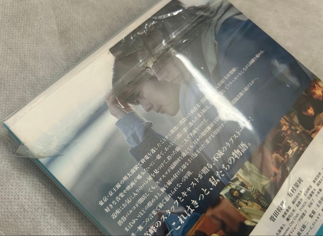 菅田将暉・有村架純主演　映画花束みたいな恋をしたBlu-ray /ポストカード