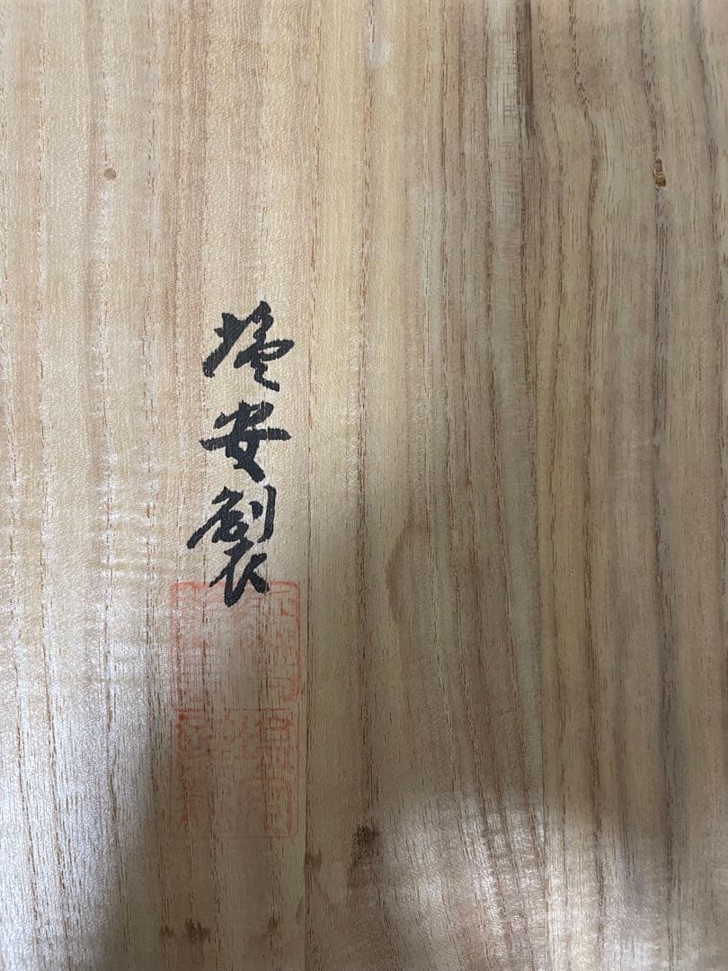 輪島塗　三段重　塩安製
