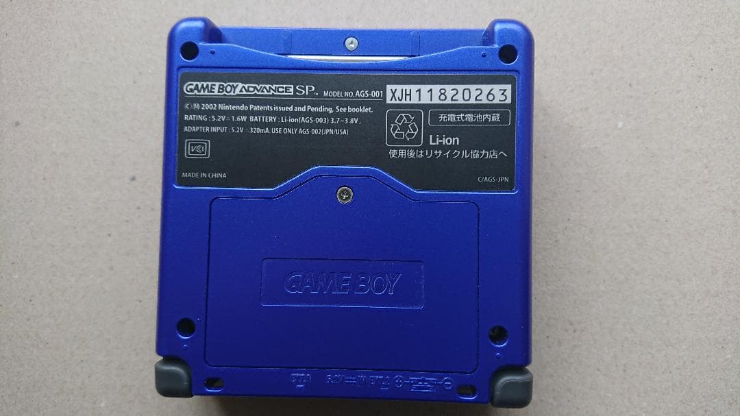 ゲームボーイ アドバンス　ｓｐ アズライトブルー