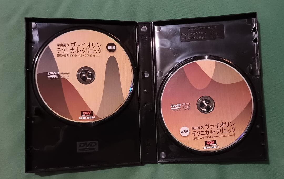 【中古】DVD 深山尚久 ヴァイオリン テクニカル・クリニック