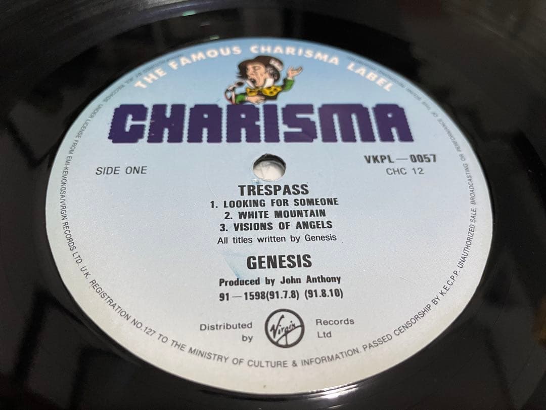 GENESIS ジェネシス 侵入 TRESPASS 稀少韓国盤LP