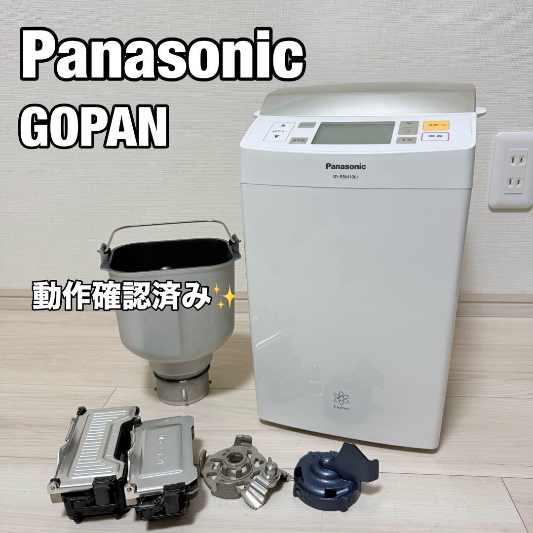 Panasonic GOPAN ゴパン　SD-RBM1001 ホームベーカリー