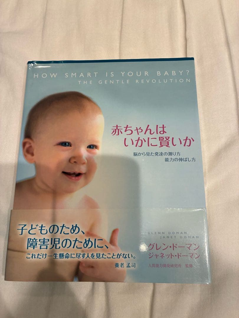 グレンドーマン　6点セット