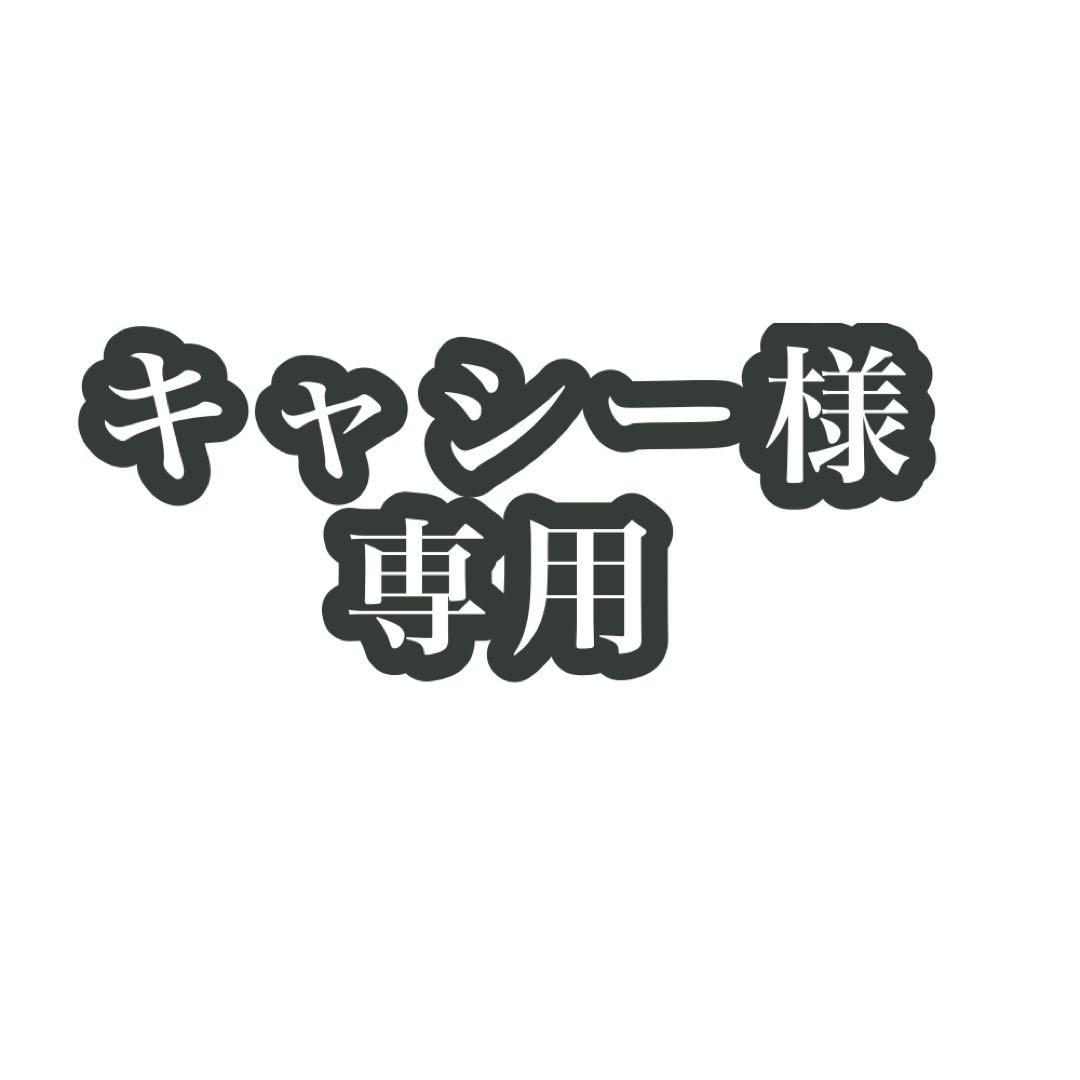 キャシー