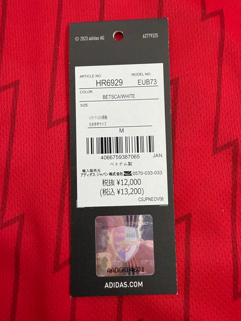 正規品　ARSENAL 23-24 ユニフォーム　デクランライス