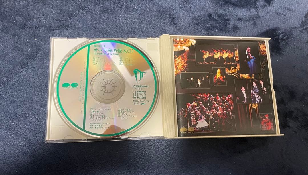 劇団四季 オペラ座の怪人 CD オリジナルキャスト 市村正親