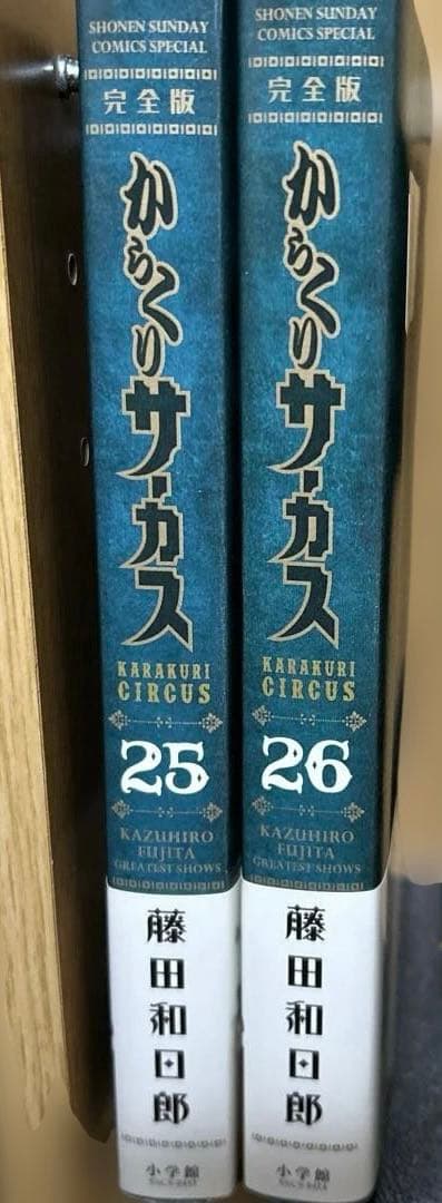 からくりサーカス完全版1巻〜26巻全巻帯付きセット　24時間以内に発送致します。