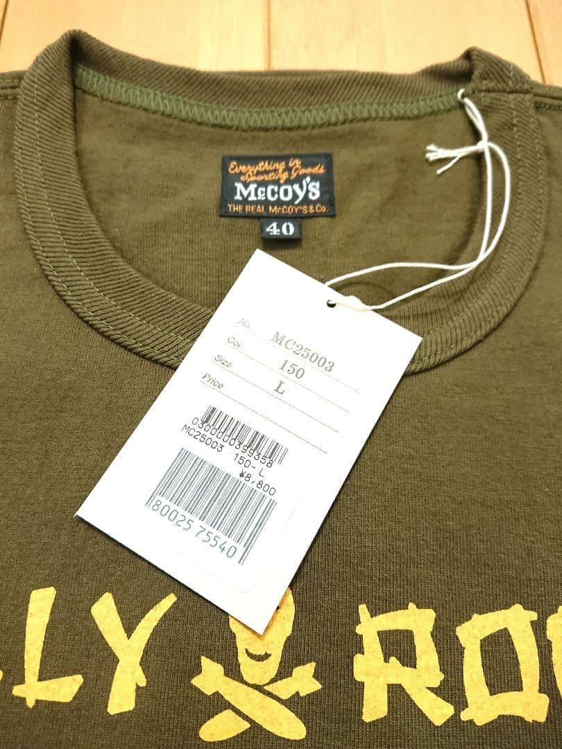 ザリアルマッコイズ JOLLY ROGER KEY OLIVE (L)