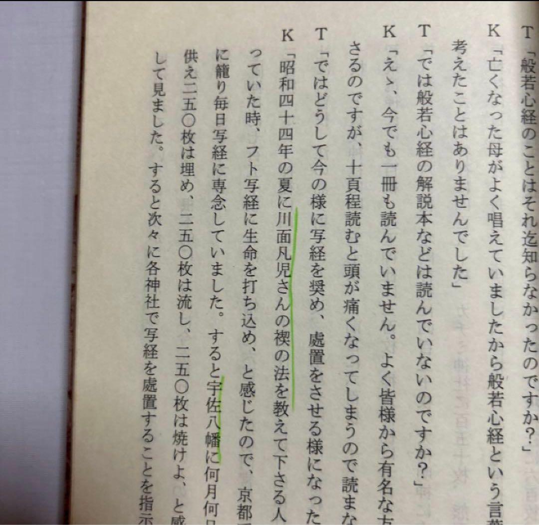 終末の世の様相と明日への宣言　今が終わりの初め　あなたも幸せになれる　橘香道