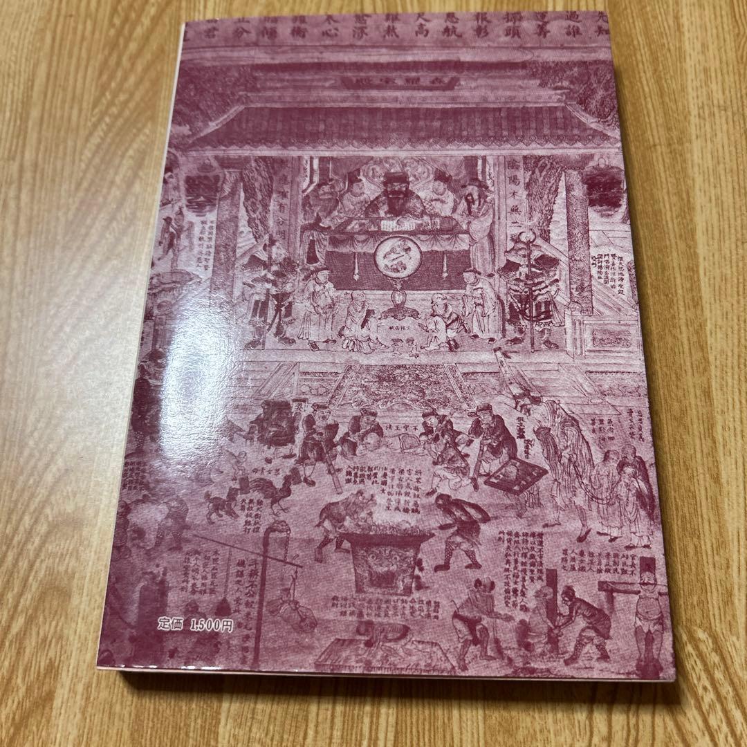 終末の世の様相と明日への宣言　今が終わりの初め　あなたも幸せになれる　橘香道