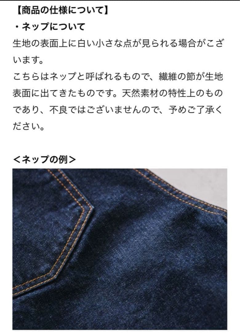 【新品未使用】北欧暮らしの道具店　テーパードデニムパンツ　L