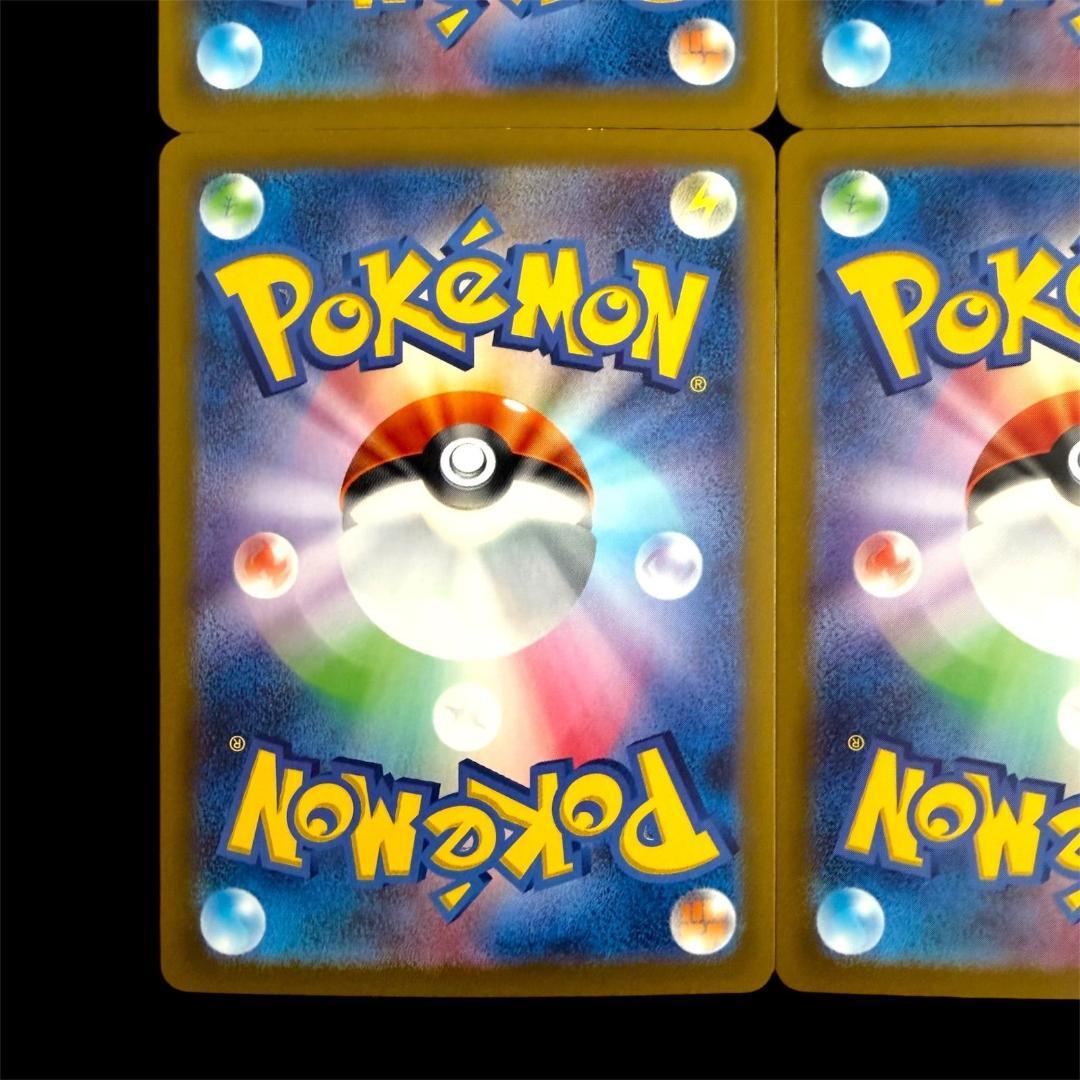 ポケモンカードゲーム【チラーミィ＆チラチーノ】8枚(各4枚)Set