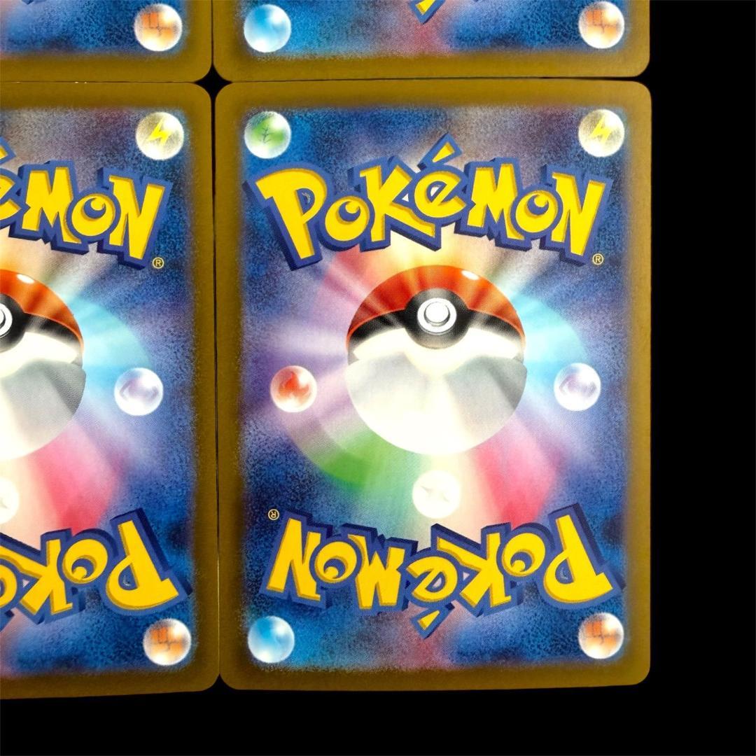 ポケモンカードゲーム【チラーミィ＆チラチーノ】8枚(各4枚)Set