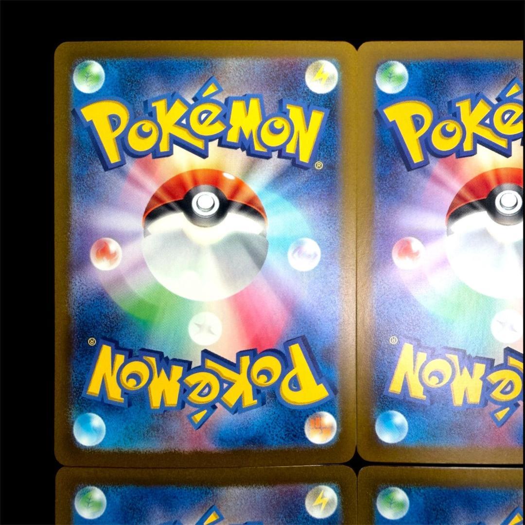 ポケモンカードゲーム【チラーミィ＆チラチーノ】8枚(各4枚)Set