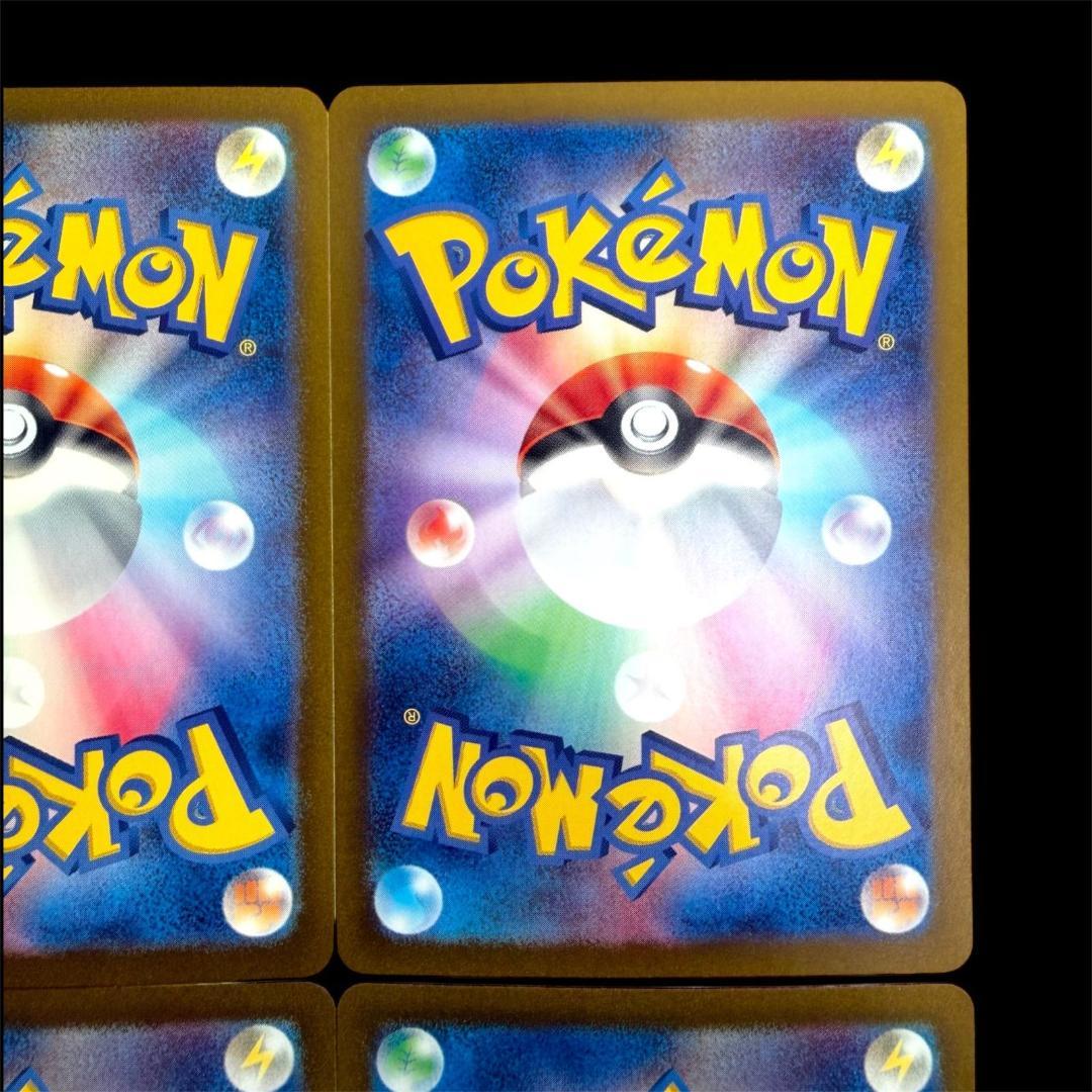 ポケモンカードゲーム【チラーミィ＆チラチーノ】8枚(各4枚)Set