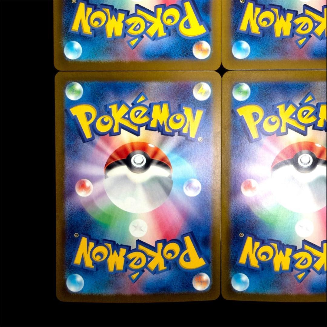 ポケモンカードゲーム【チラーミィ＆チラチーノ】8枚(各4枚)Set