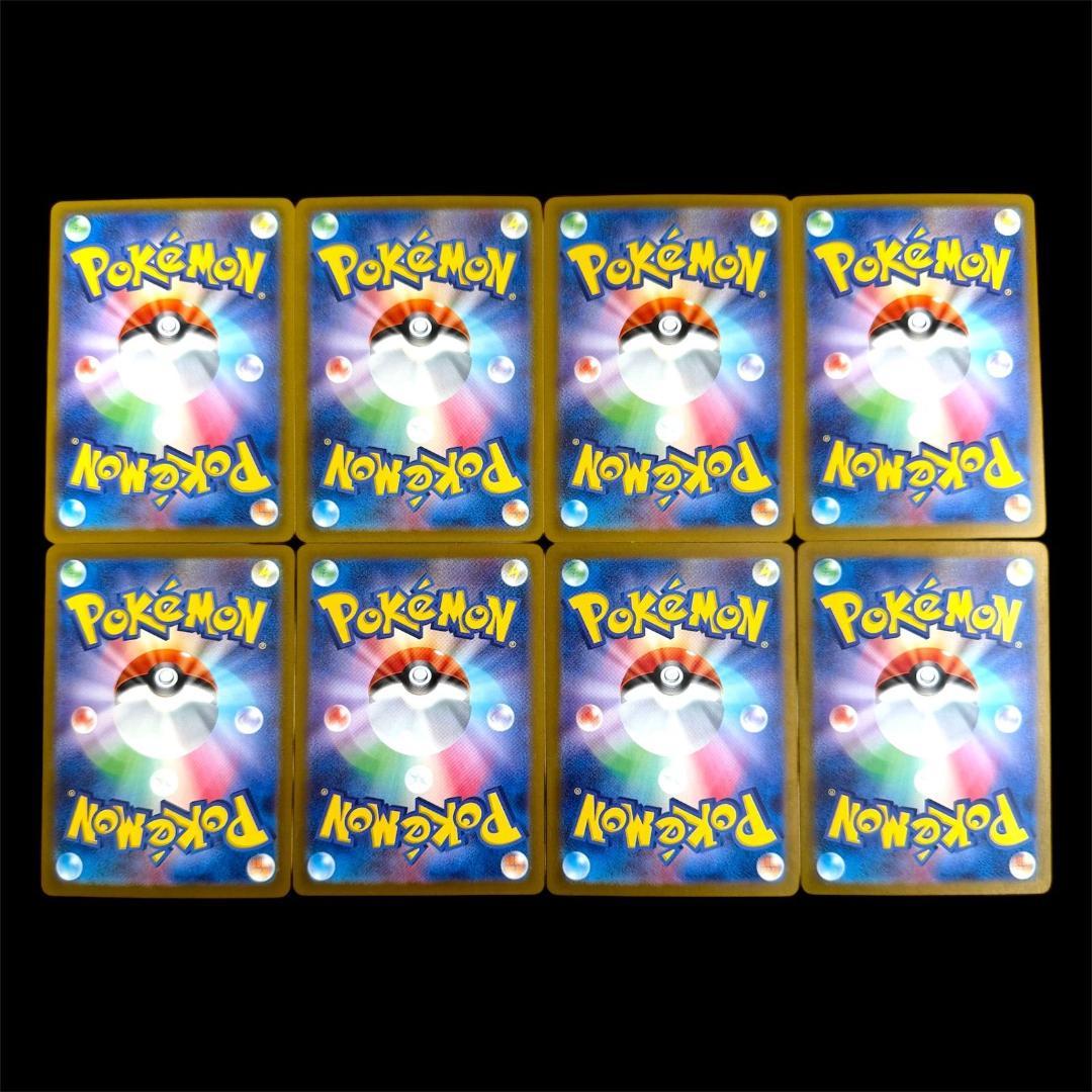 ポケモンカードゲーム【チラーミィ＆チラチーノ】8枚(各4枚)Set