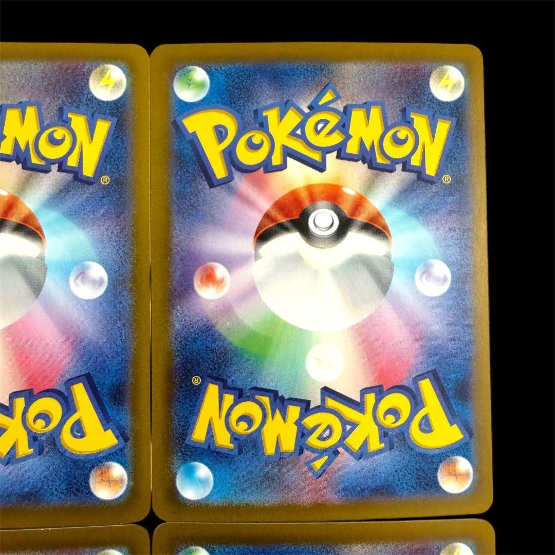 ポケモンカードゲーム【チラーミィ＆チラチーノ】8枚(各4枚)Set