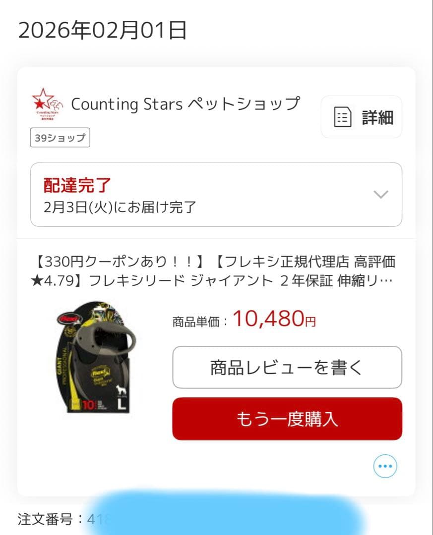【中古】flexi フレキシ リード L ジャイアント 10m