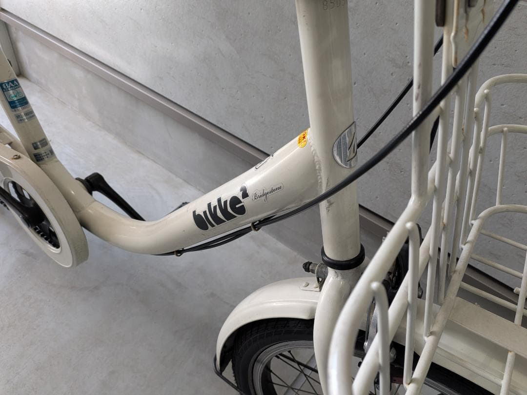 【直接引取りのみ】ブリヂストン BIKKE2 子ども乗せ自転車 20インチ