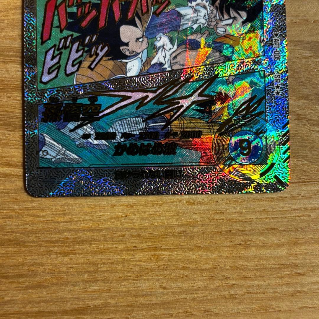 ドラゴンボールダイバーズ アドバンスパック40th apt-005 孫悟空