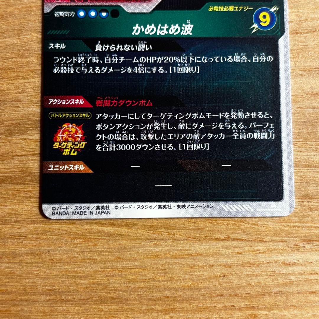 ドラゴンボールダイバーズ アドバンスパック40th apt-005 孫悟空