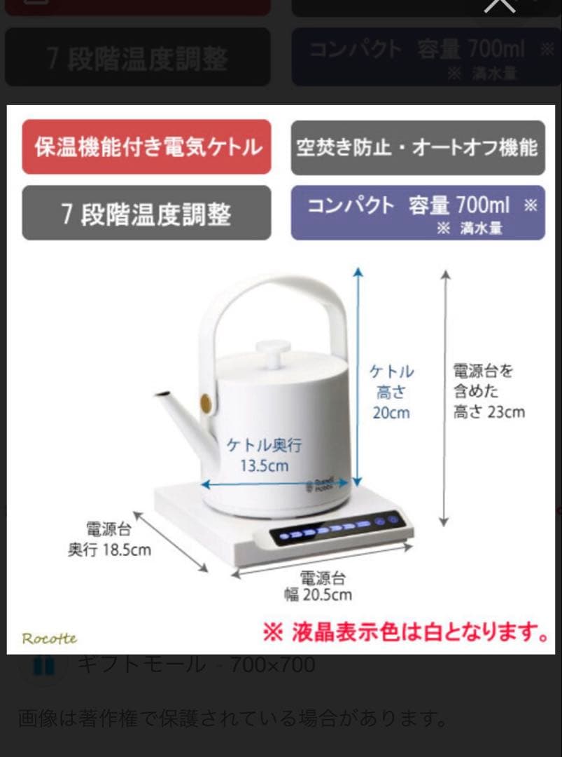 Russell Hobbs 電気ケトル ホワイト