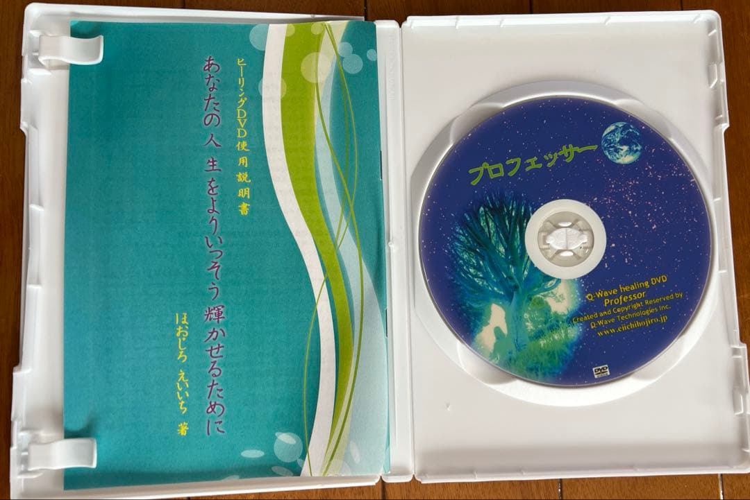 coconi ヒーリングDVD プロフェッサー