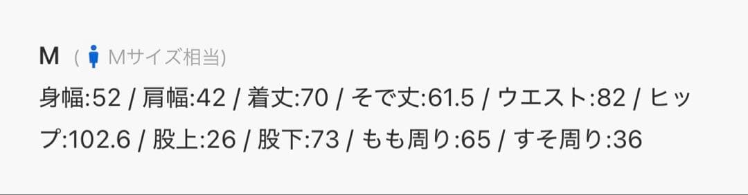 新品未使用　アクティブ4WAYストレッチドライ　セットアップ　ナノユニバース