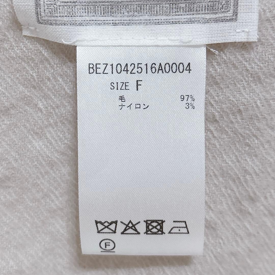 2024年✨定価2.3万　BEARDSLEY ウール縮絨ストール　ドット