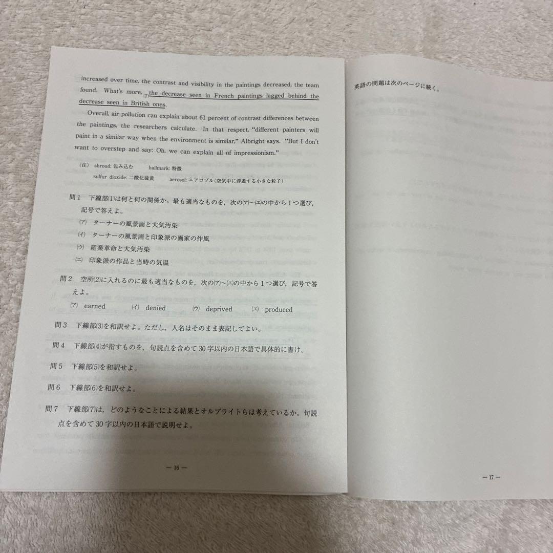 【未使用】高校3年生 2024年度 第3回 全統記述模試 河合塾