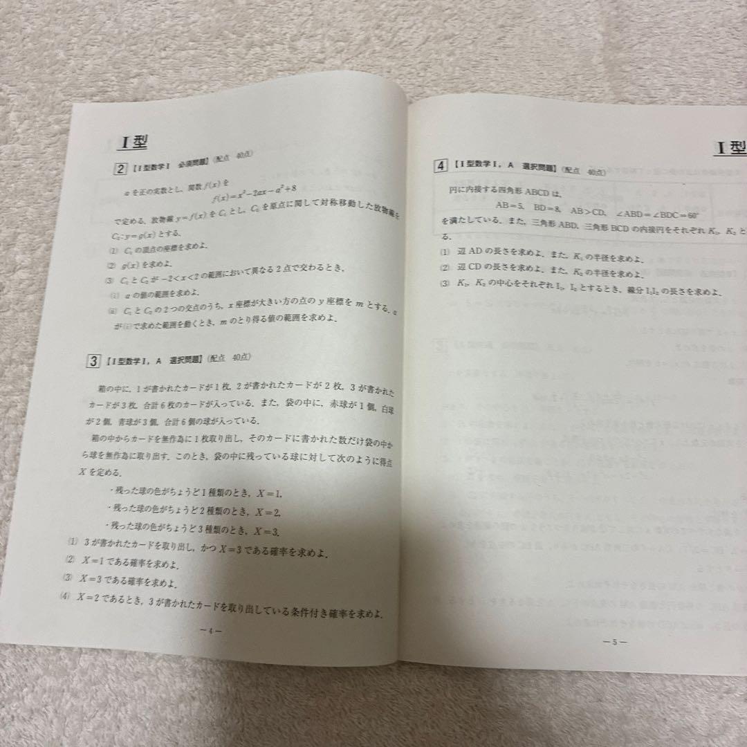 【未使用】高校3年生 2024年度 第3回 全統記述模試 河合塾