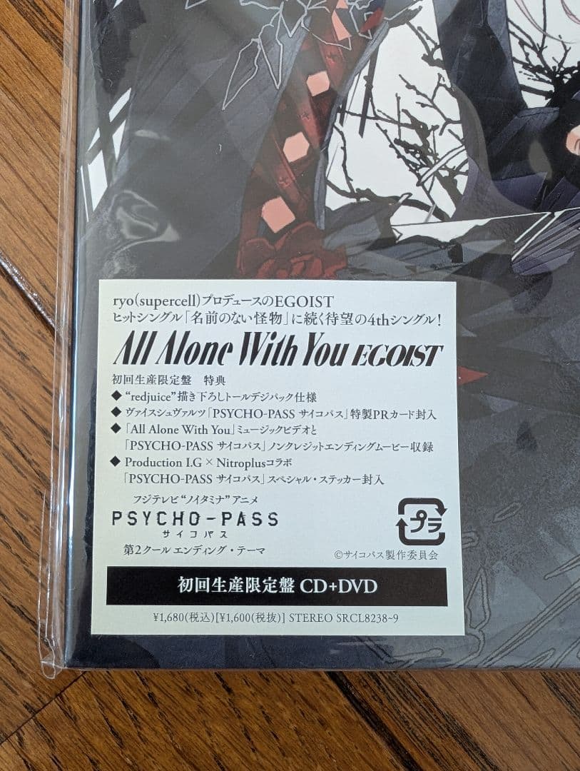 EGOIST CD まとめ売り　9枚セット　限定盤