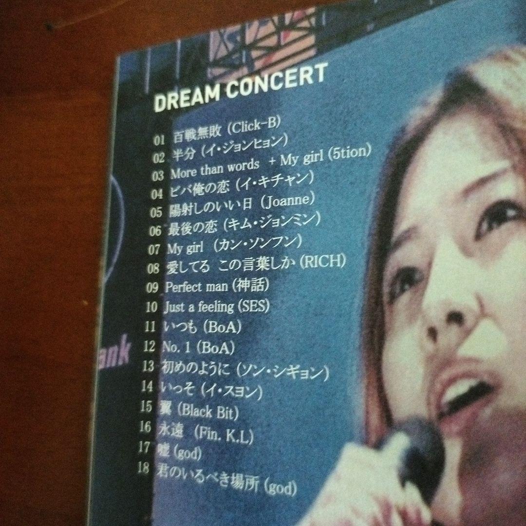 ミュージック DREAM CONCERT 1995-2002 DVD