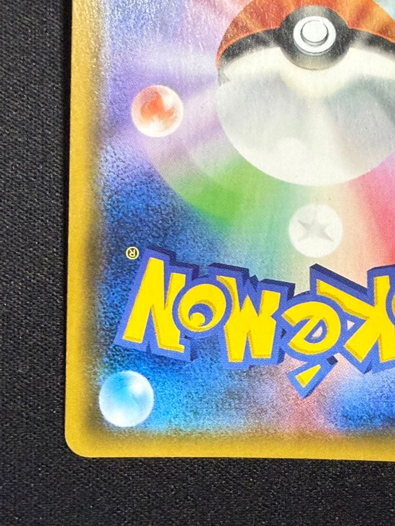 モクロー&アローラナッシーGX SR SM10b スカイレジェンド 056/0…