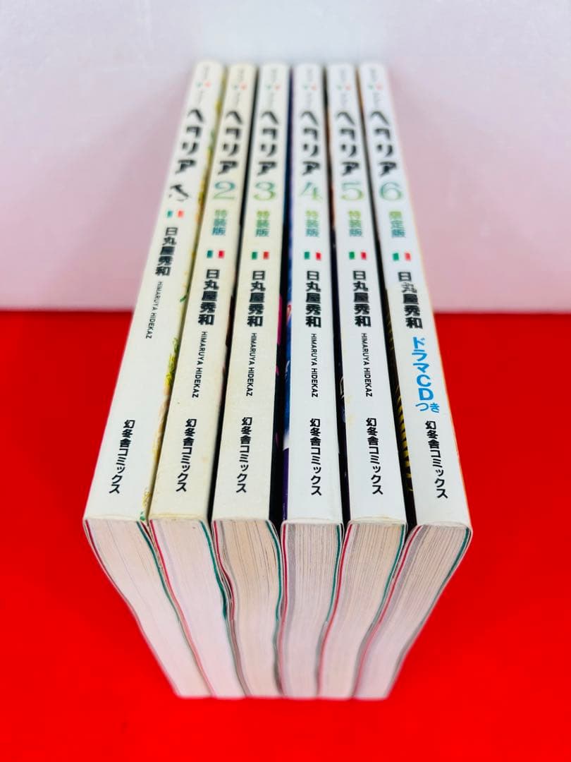 漫画コミック【ヘタリアAXIS POWERS1-6巻全巻完結セット】日丸屋秀和②