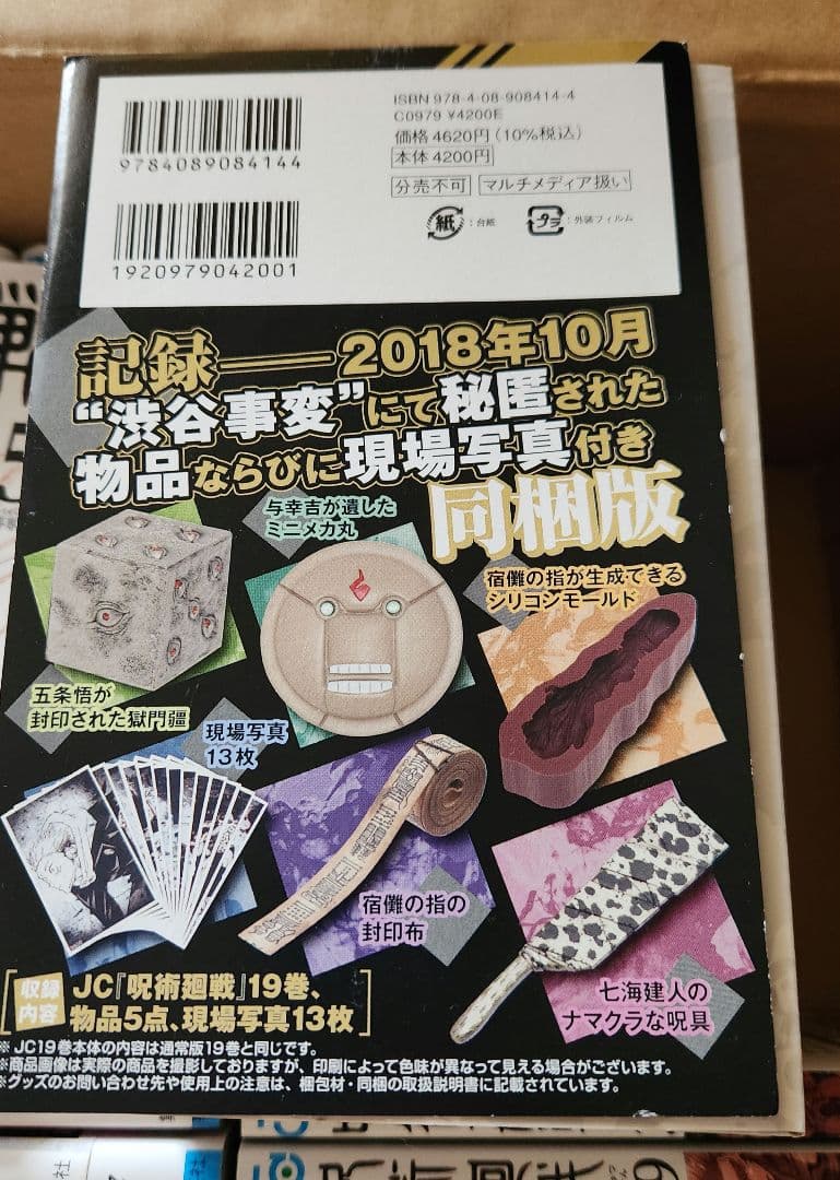 【全30巻＋0巻+0.5巻(19巻特装版)】呪術廻戦 全巻セット 完結