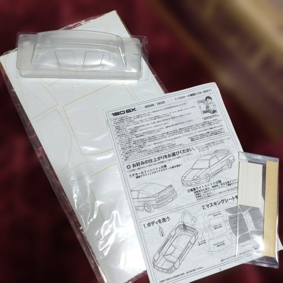 ABCホビー　180SX　クリアボディ
