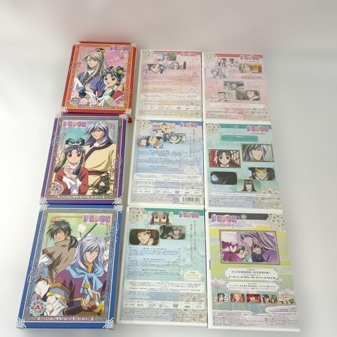 彩雲国物語 BOX付き初回限定版全13巻セット DVD